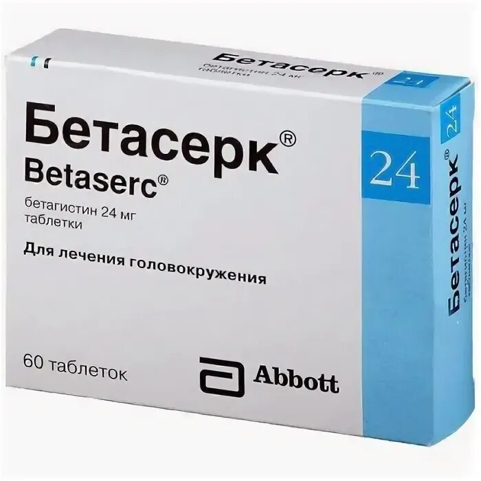 Бетасерк таблетки отзывы врачей. Бетасерк таб. 24мг №20. Бетасерк таблетки 24 мг. Бетасерк Лонг. Бетасерк Лонг (таб.модиф.высв.п.п/о 48мг n28 Вн ) Верофарм АО-Россия.