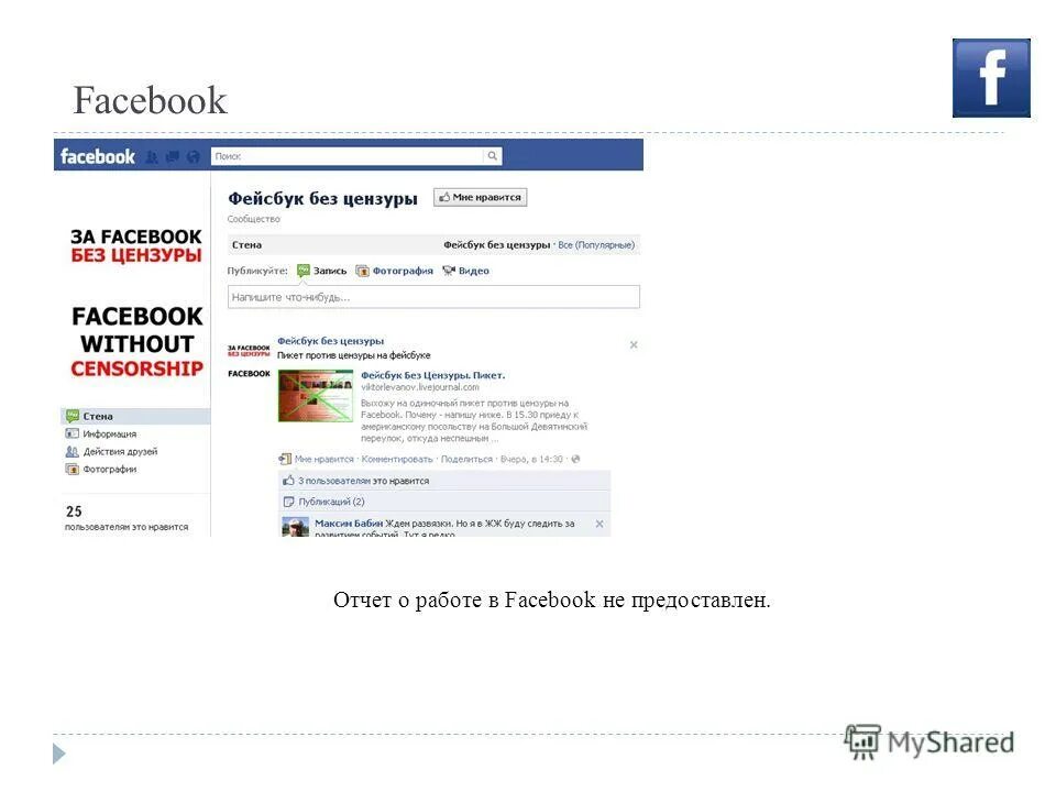 Как сделать пост в фейсбук. Служба поддержки facebook. Facebook писать. Справочный центр фейсбук. Справочный центр фейсбук.