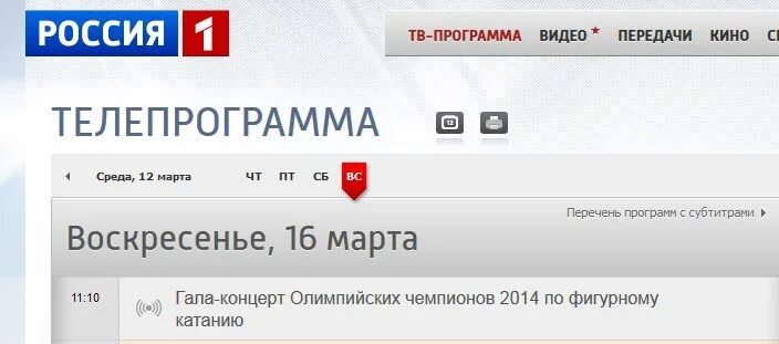 Программа вчера россия вечером в 21.00. Канал Россия 1. Телеканал Россия 1 ВК. Россия 1 запись.