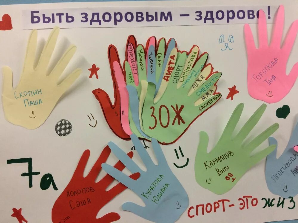 И сам будь здоров. Акция по здоровому образу жизни для детей. акция здоровым быть модно. акция быть здоровым здорово. акции по зож в школе.