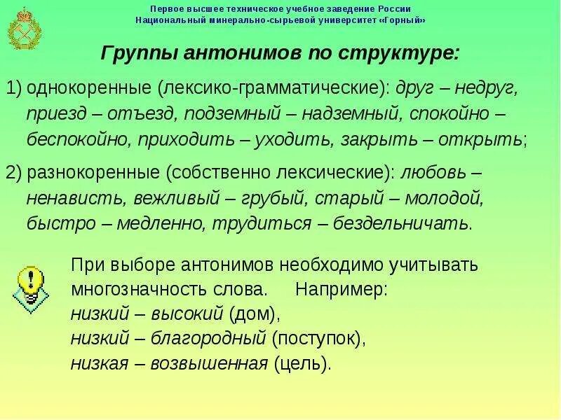 Смысловой сочетаемость. Ячейки лексической сочетаемости. логическая сочетаемость слов. лексическая сочетаемость слов. смысловая сочетаемость.
