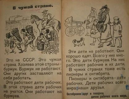 Товарищам детям 2 класс рабочий лист