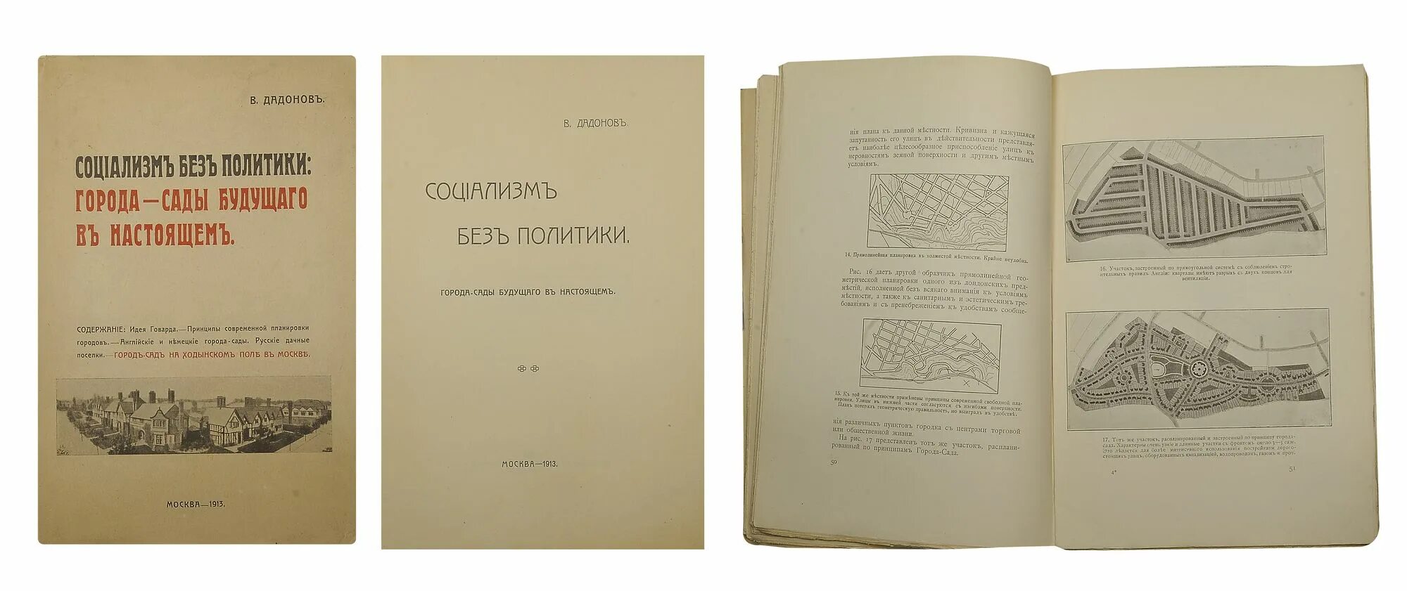 Нью йорк в будущем. Будущее книга. Город будущего книги. Космические города будущего. Город будущего нью йорк.