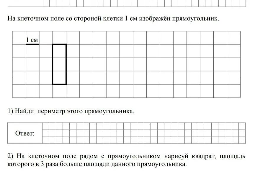 На клетчатом поле со стороной. На клетчатом поле со стороной клетки. На клетчатом поле со стороной клетки 1 см. На клетчатом поле со стороной клетки 1 см изображен прямоугольник. На клеточном поле со стороной клетки 1 см изображен прямоугольник.