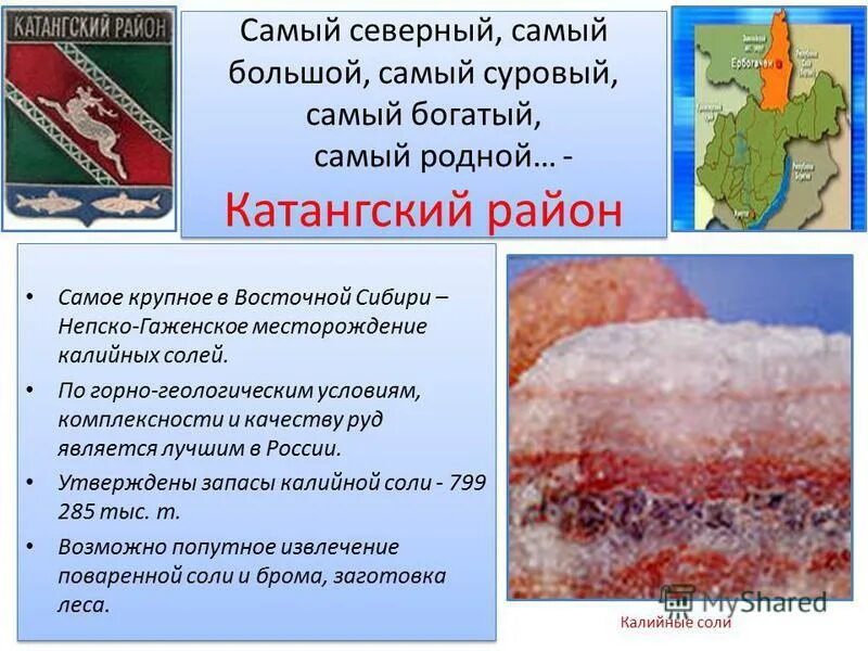 запасы калийной соли в мире