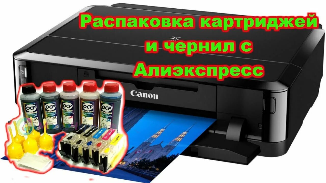 Принтер Canon PIXMA 7240. Принтер Canon PIXMA ip7240. Canon PIXMA ip7240 картриджи. Чернила для Кэнон пиксма 7240. Canon ip7240 купить