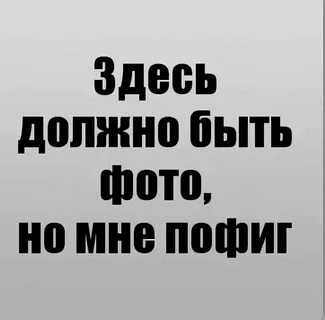 А я вообще его не люблю