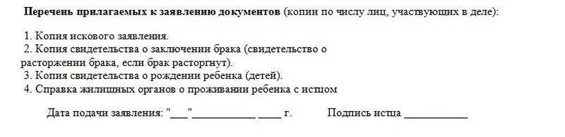 Перечень документов на алименты на ребенка. Список документов на подачу алиментов на ребенка. Список документов на подачу алиментов на ребенка в разводе. Какие документы нужно чтобы подать на элементы. Какие документы нужны развода и алиментов