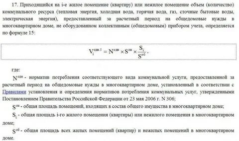 Одн на тепловую энергию