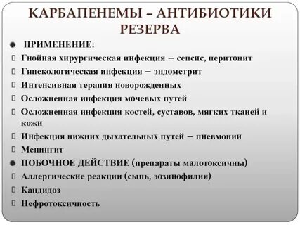 Список резерва