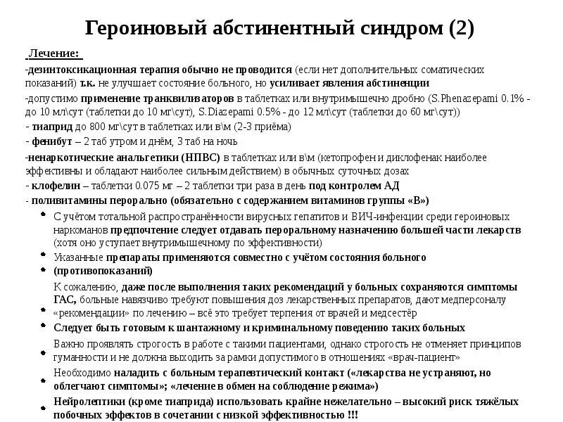 Неотложные состояния в психиатрии и наркологии презентация. Неотложные состояния в психиатрии презентация. Задачи по психиатрии с ответами для медсестер. Задачи по психиатрии с ответами.