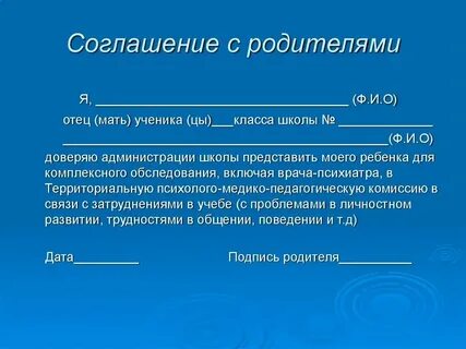 Отказ от пмпк в школе
