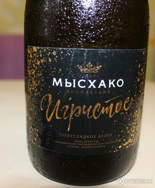 Мысхако шампанское флюте. Мысхако вино игристое брют. Мысхако кюве шампанское. Мысхако гевюрцтраминер брют. Вино игристое мысхако белое.