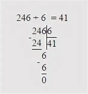 5 класс номер 6 246. 246 Разделить 6 столбика решение. Деление столбиком 348:6. 246 6 В столбик. Деление в столбик 246 разделить на 6.