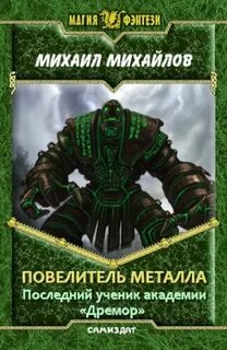 Последний ученик