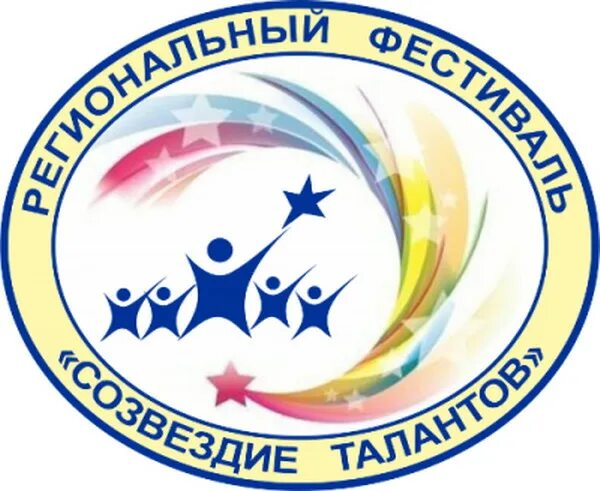 Созвездие талантов всероссийский. Созвездие талантов. созвездие логотип. созвездие талантов картинка. эмблема созвездие талантов для детей.