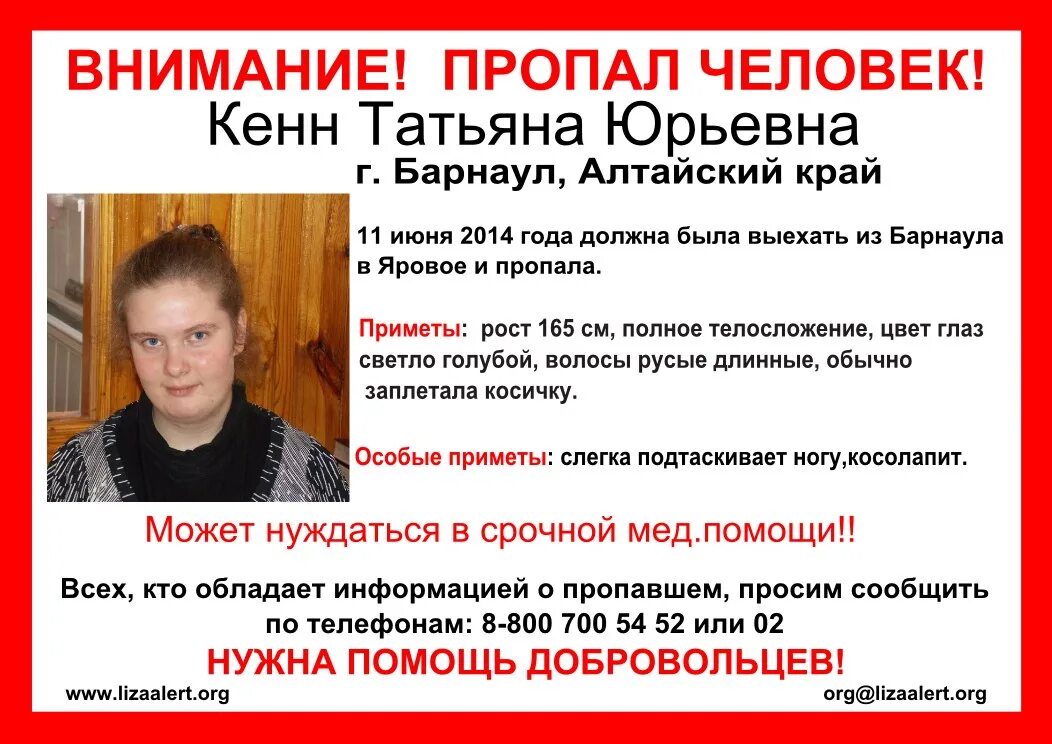 Объявления алтайского края
