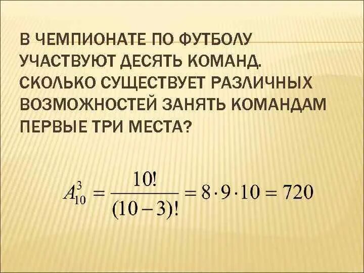 В чемпионате участвуют 4 команды. В чемпионате участвуют 4 команды