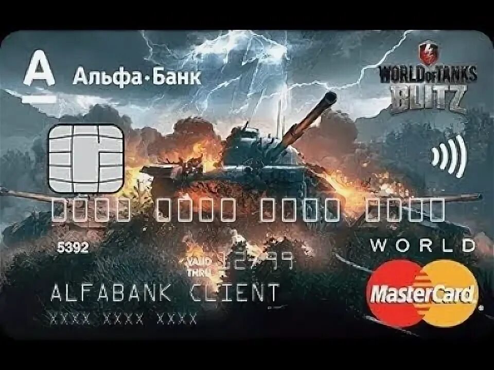 World of Tanks Альфа карта. Карта Альфа банка World of Tanks Blitz. Дебетовая карта World of Tanks Blitz. Карта World of Tanks Альфа банк.