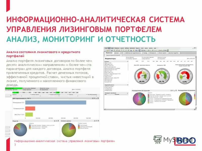 Управление информационно аналитические системы