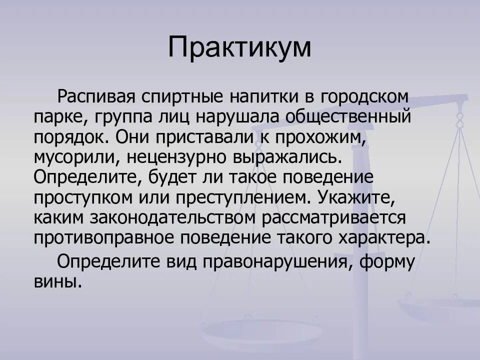 Административное правонарушение распитие спиртных. Ответственность за распитие спиртных напитков. Распитие спиртных напитков административное правонарушение состав. Распитие спиртных напитков это проступок или преступление.