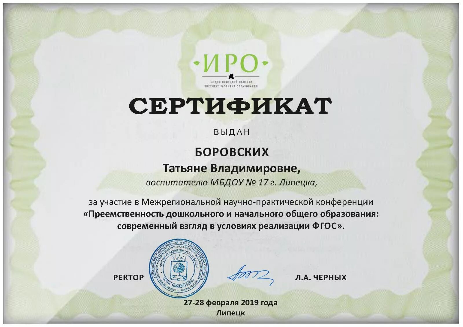 Конкурсы разработок уроков. Конкурсы публикации для педагогов. Конкурсы разработок уроков. Конкурс методических разработок для педагогов начальная школа. Диплом лауреата конкурса методических разработок.