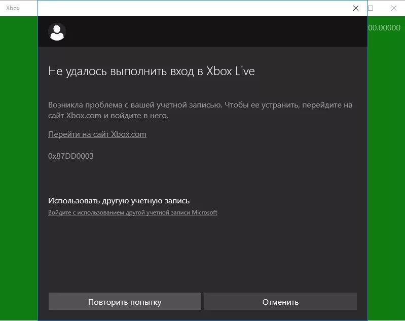 Xbox live приостановлено. Xbox учетная запись. Ошибки при запуске игр на Xbox one. Учетные записи Икс бокс. Ошибка Xbox Live.