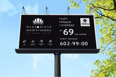 Старт распродаж