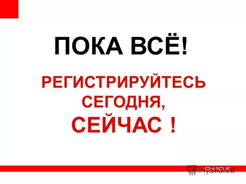 кнопка зарегистрироваться для сайта. кнопка регистрация. регистрируйся. сегодня регистрировался. картинки кнопки яндекс.