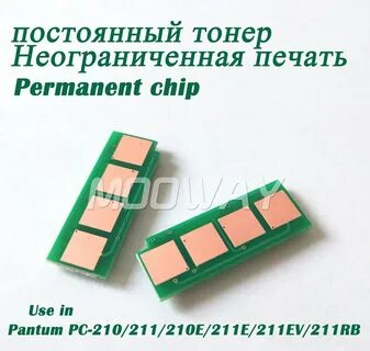 Пантум чип