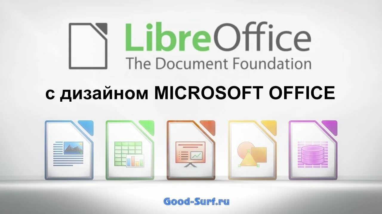 LIBREOFFICE И Microsoft Office. Аналоги Microsoft Office. Аналог офиса. OPENOFFICE аналоги Microsoft Office.