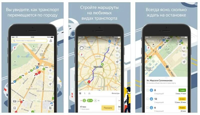 Где сейчас автобус маршрут. Яндекс транспорт реклама. Яндекс карты Москва транспорт. Интерфейс Яндекс транспорт. Значки транспорта в Яндекс картах.