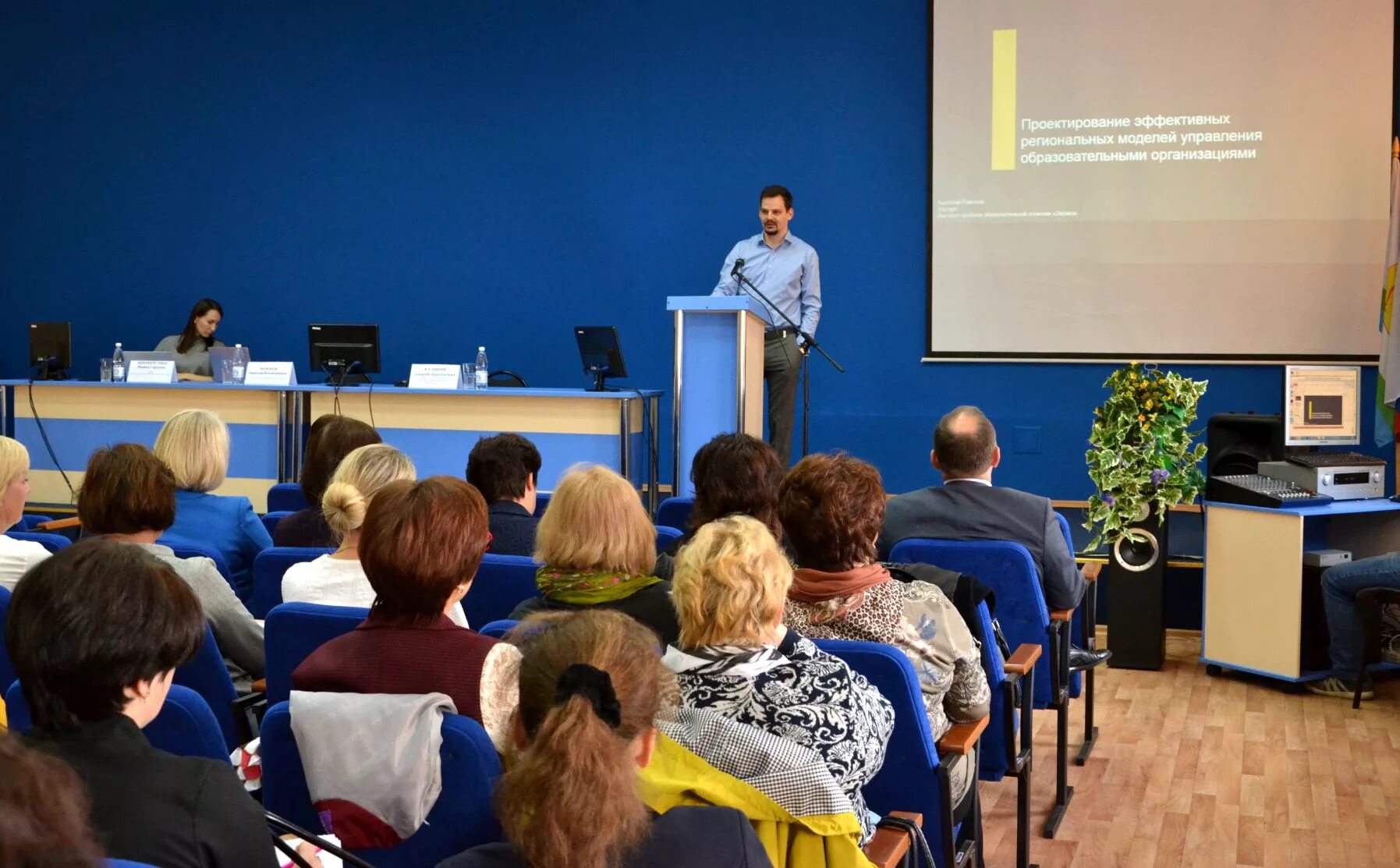 Семинар. Проведение семинара. Практический семинар. Обучающий семинар.