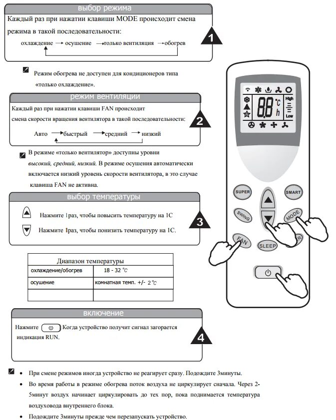 Как настроить пульт кондиционера на холод. Кондиционер WINDAIR пульт управления инструкция. Сплитсистема тоилер пульт на сплит системы. WINDAIR кондиционер пульт инструкция управления пультом. Баллу кондиционер пульт управления инструкция инструкция.