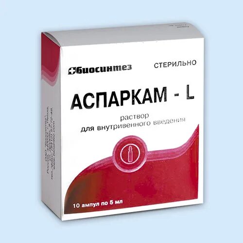 Аспаркам капельница. Аспаркам 40 мг. Аспаркам l. Аспаркам ампулы. Аспаркам Введение внутривенно.