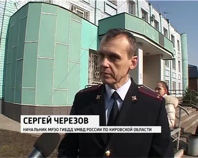 Телефон кировского гаи