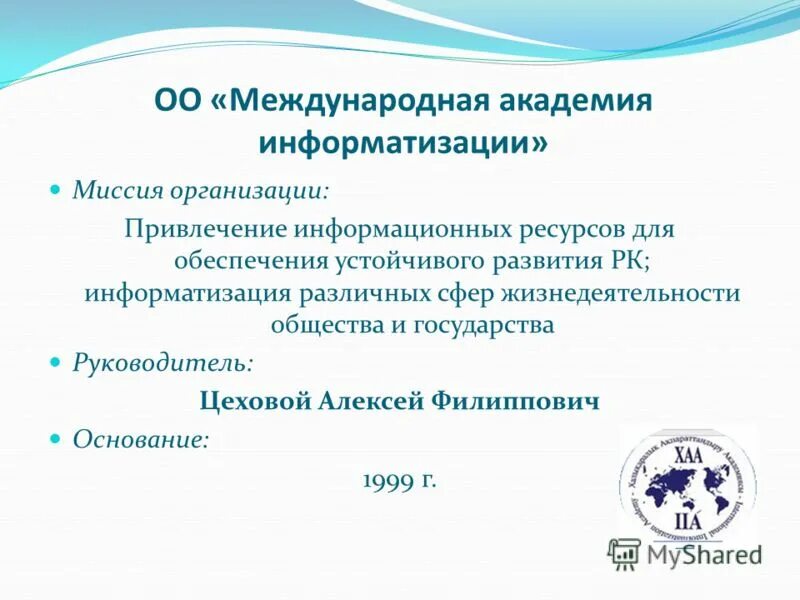 информатизация республики казахстан