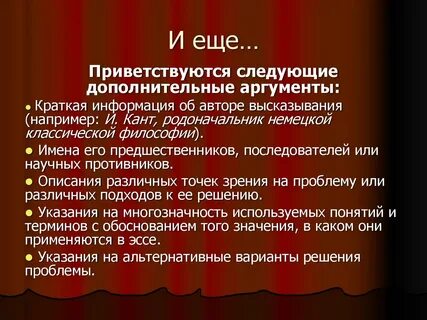 Дополнительный аргумент