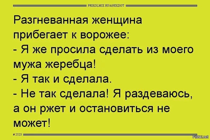 Анекдоты и хохмы. Плохие шутки. Шутки хохмы. Анекдоты читать. Плохие шутки слово