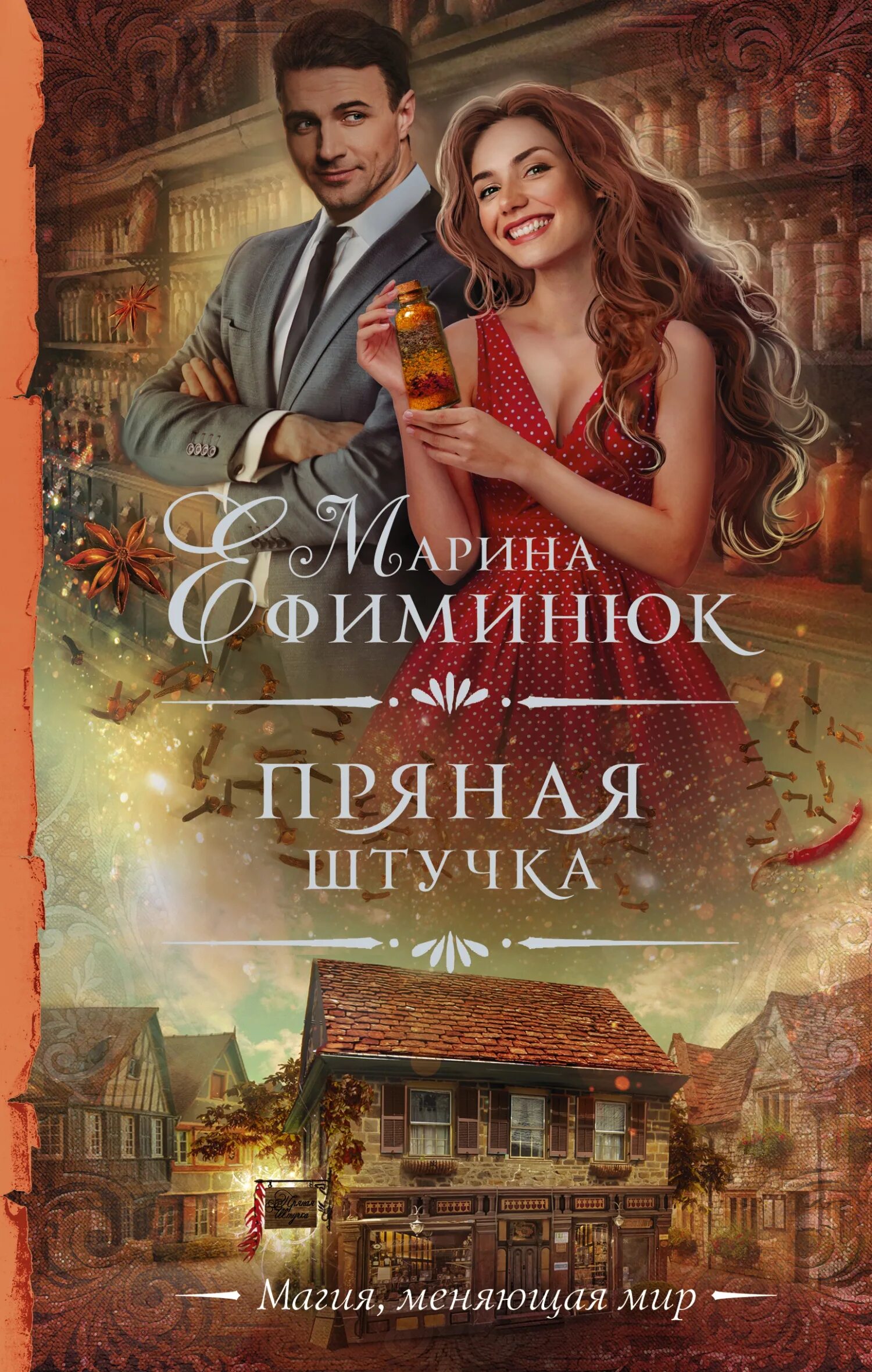 Пикантная книга