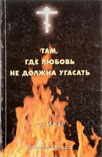 Почему угасает любовь