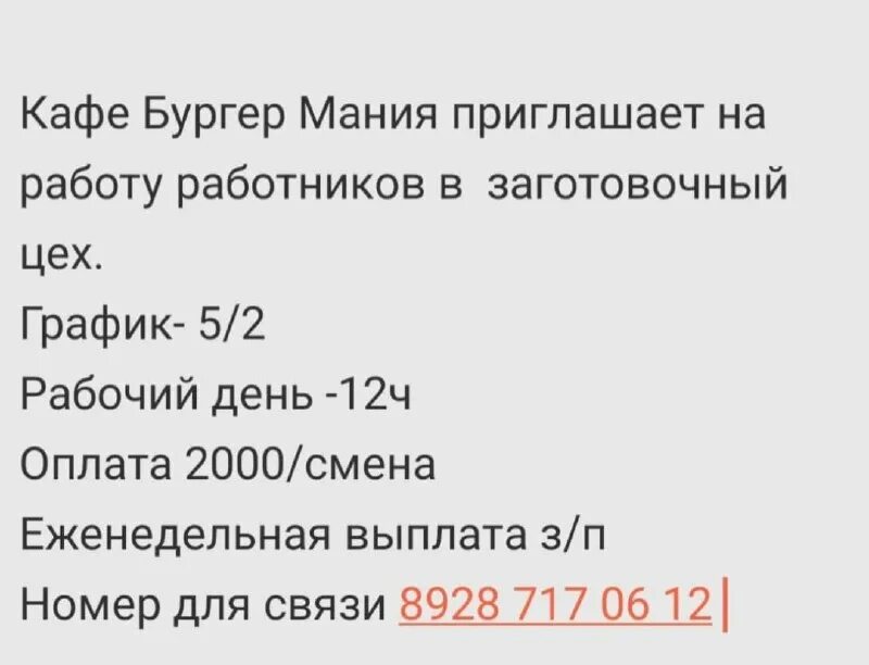 работа нальчик вакансии от прямых работодателей свежие