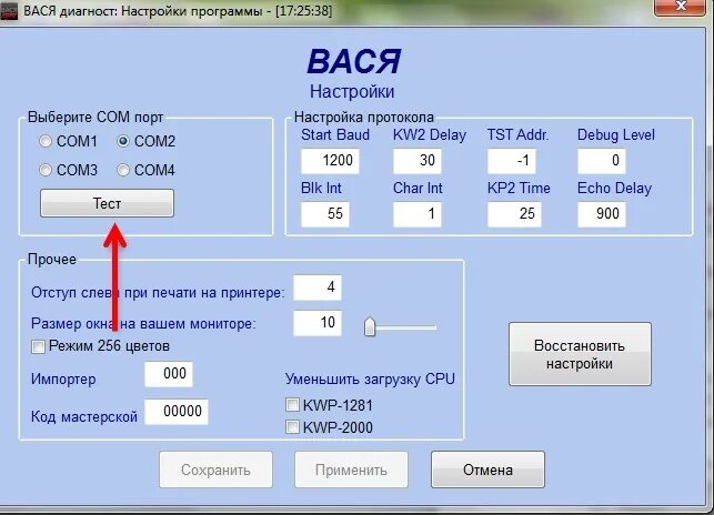 Проблема с Вася диагност - Программное обеспечение - Форум автомастеров carmaste