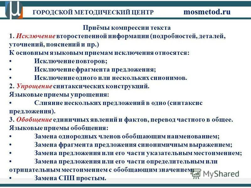 перевод обучающегося спо. перевод обучающегося спо. заявление о переводе на индивидуальный учебный план в колледже. критерии оценивания сжатого изложения 9 класс огэ 2023. перевод обучающегося спо.