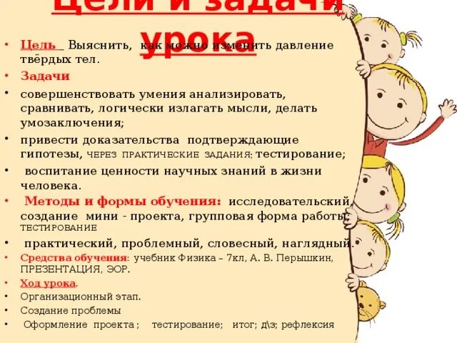 Методика воспитания тест. Тесты по воспитанию. Результат теста по воспитанию. Тест на воспитанность. Методы воспитания это ответ на тест.