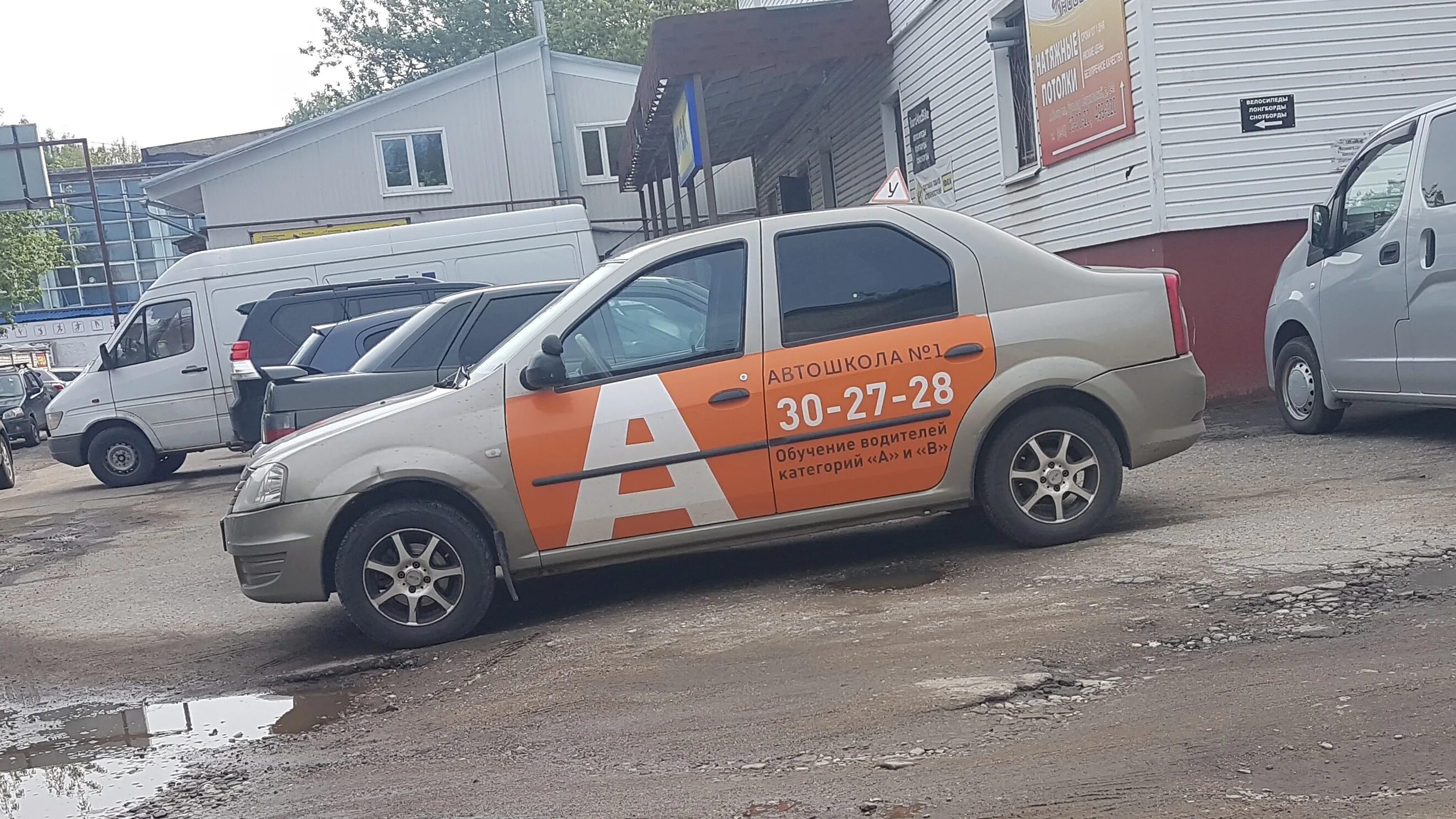 Автошкола 1 Кострома. Автошкола апельсин Кострома. Петрковский бульвар 24. Автошкола Автокей Кострома. Автошкола ртищево