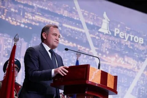 День города реутов 2024 когда будет