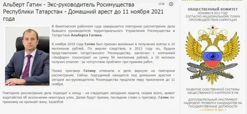 Росимущество удмуртской республики