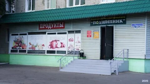 Окружная 12