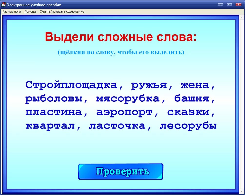 Русский язык три. Правило по русскому языку 3 класс. Правила по русскому языку 3 класс. Правило русского языка 3 класс. Правила русского языка 3 класс.